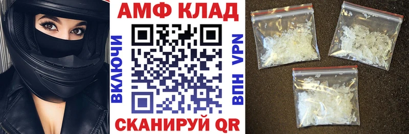 АМФЕТАМИН 97% Купить Болхов