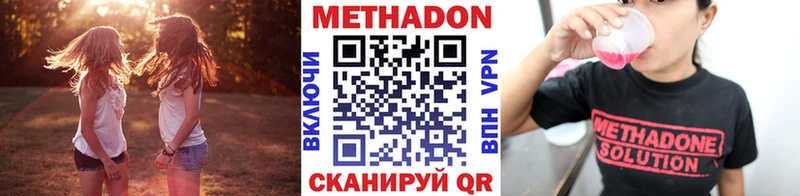 Купить где  Болхов  МЕТАДОН кристалл 